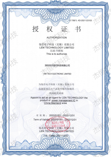 瓴芯电子科技（无锡）有限公司